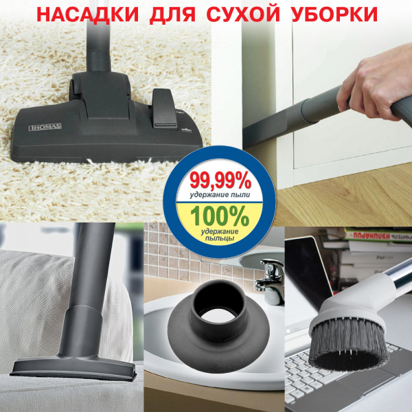 пылесос thomas tho twin t2 788 540, купить в Красноярске пылесос thomas tho twin t2 788 540,  купить в Красноярске дешево пылесос thomas tho twin t2 788 540, купить в Красноярске минимальной цене пылесос thomas tho twin t2 788 540