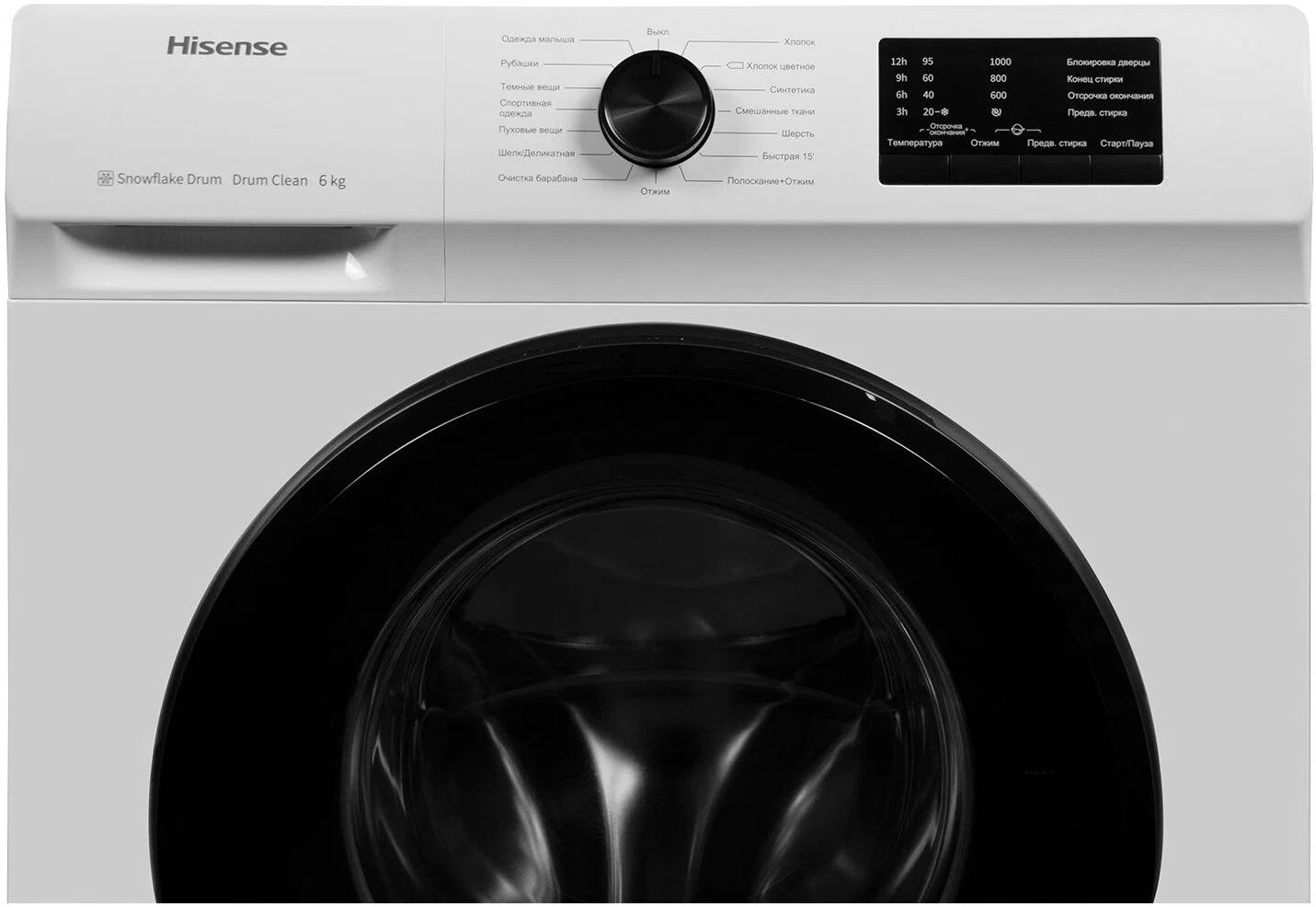 стиральная машина hisense wfvc-6010, купить в Красноярске стиральная машина hisense wfvc-6010,  купить в Красноярске дешево стиральная машина hisense wfvc-6010, купить в Красноярске минимальной цене стиральная машина hisense wfvc-6010