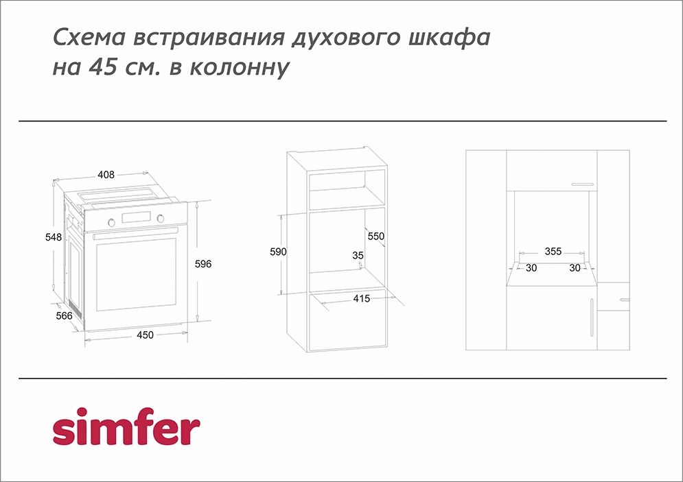 духовой шкаф simfer b4eb14006, купить в Красноярске духовой шкаф simfer b4eb14006,  купить в Красноярске дешево духовой шкаф simfer b4eb14006, купить в Красноярске минимальной цене духовой шкаф simfer b4eb14006