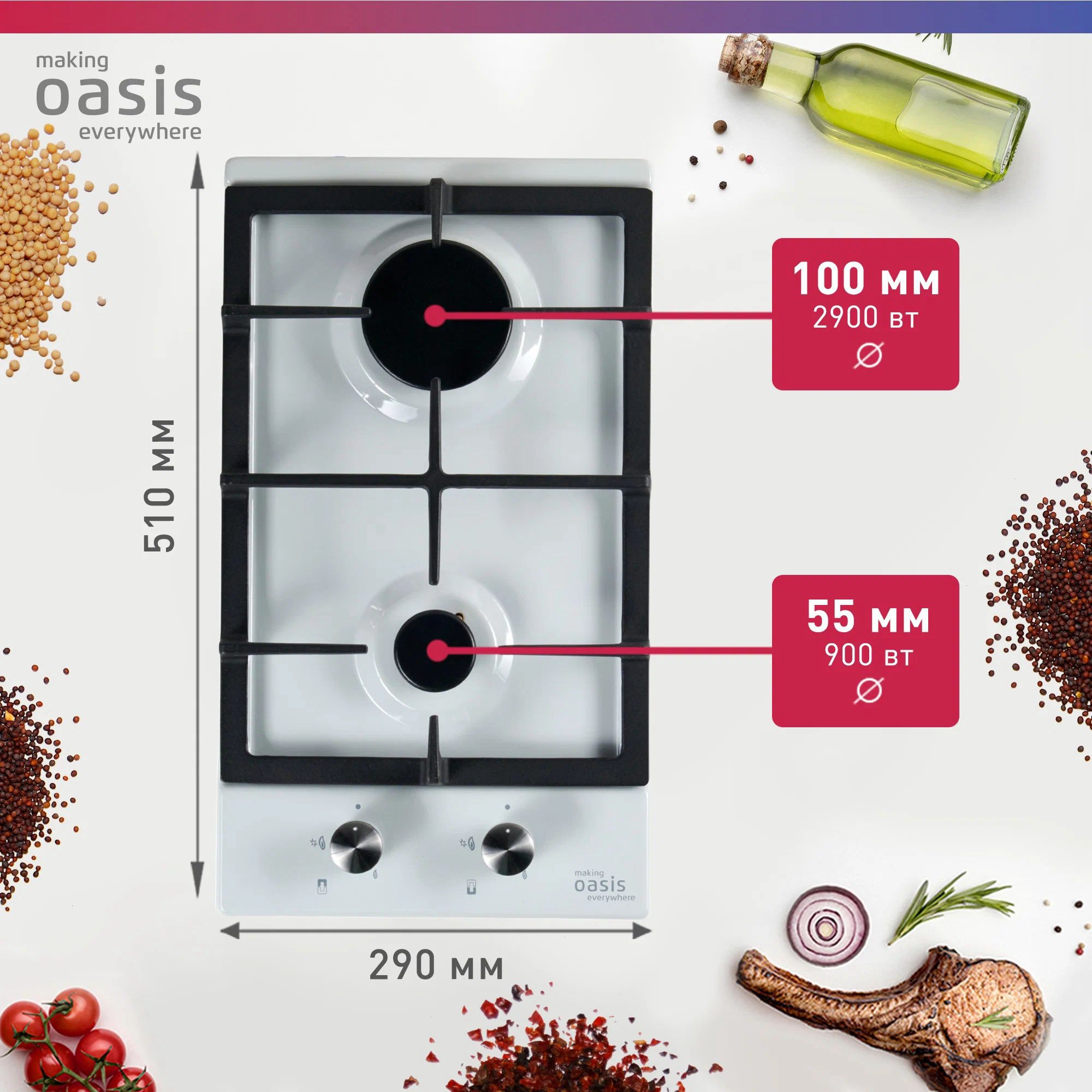 варочная газовая панель oasis p-mewd, купить в Красноярске варочная газовая панель oasis p-mewd,  купить в Красноярске дешево варочная газовая панель oasis p-mewd, купить в Красноярске минимальной цене варочная газовая панель oasis p-mewd