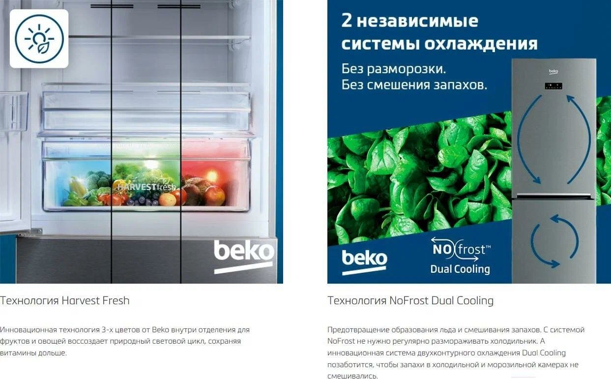 холодильник beko b3drcnk402hxbr, купить в Красноярске холодильник beko b3drcnk402hxbr,  купить в Красноярске дешево холодильник beko b3drcnk402hxbr, купить в Красноярске минимальной цене холодильник beko b3drcnk402hxbr
