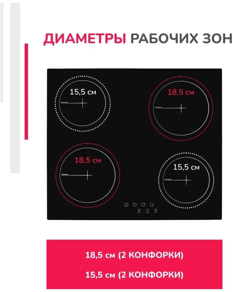 варочная панель simfer h60d14b020, купить в Красноярске варочная панель simfer h60d14b020,  купить в Красноярске дешево варочная панель simfer h60d14b020, купить в Красноярске минимальной цене варочная панель simfer h60d14b020