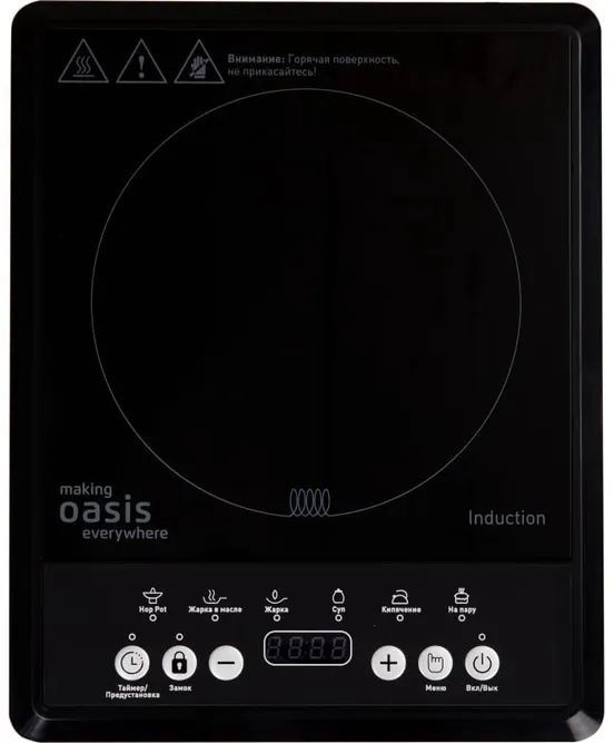 электроплита настольная индукционная oasis pi-b12sk, купить в Красноярске электроплита настольная индукционная oasis pi-b12sk,  купить в Красноярске дешево электроплита настольная индукционная oasis pi-b12sk, купить в Красноярске минимальной цене электроплита настольная индукционная oasis pi-b12sk