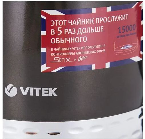 чайник vitek vt-7066, купить в Красноярске чайник vitek vt-7066,  купить в Красноярске дешево чайник vitek vt-7066, купить в Красноярске минимальной цене чайник vitek vt-7066