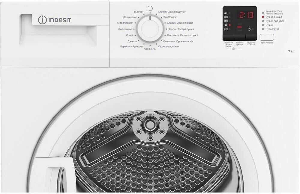 сушильная машина indesit di 725 c, купить в Красноярске сушильная машина indesit di 725 c,  купить в Красноярске дешево сушильная машина indesit di 725 c, купить в Красноярске минимальной цене сушильная машина indesit di 725 c