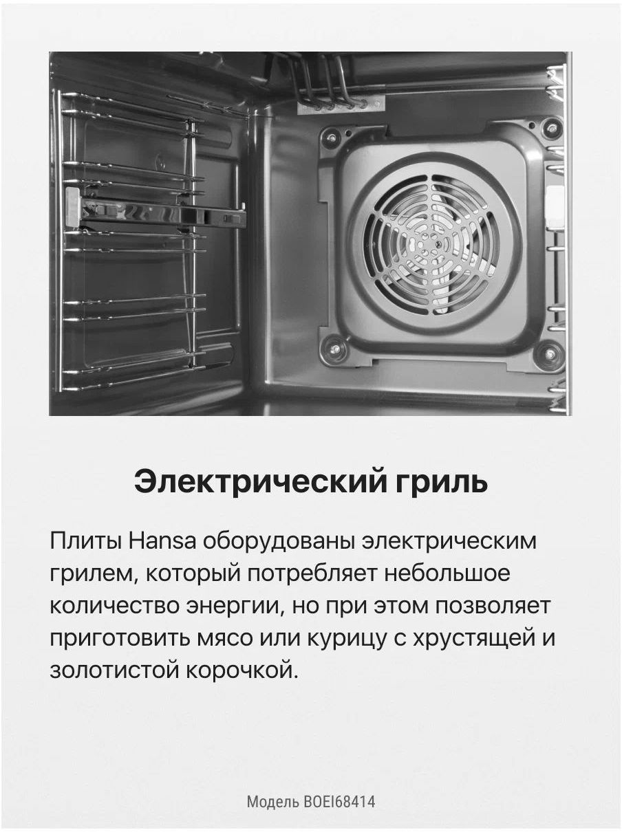 духовой шкаф hansa boei68414, купить в Красноярске духовой шкаф hansa boei68414,  купить в Красноярске дешево духовой шкаф hansa boei68414, купить в Красноярске минимальной цене духовой шкаф hansa boei68414