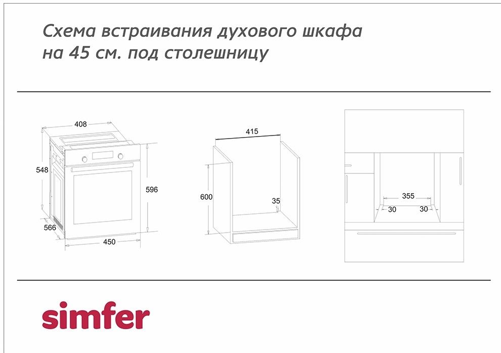 духовой шкаф simfer b4eb14006, купить в Красноярске духовой шкаф simfer b4eb14006,  купить в Красноярске дешево духовой шкаф simfer b4eb14006, купить в Красноярске минимальной цене духовой шкаф simfer b4eb14006