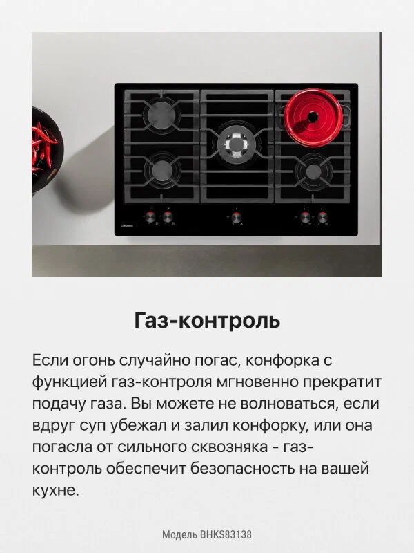 варочная панель hansa bhc633009, купить в Красноярске варочная панель hansa bhc633009,  купить в Красноярске дешево варочная панель hansa bhc633009, купить в Красноярске минимальной цене варочная панель hansa bhc633009