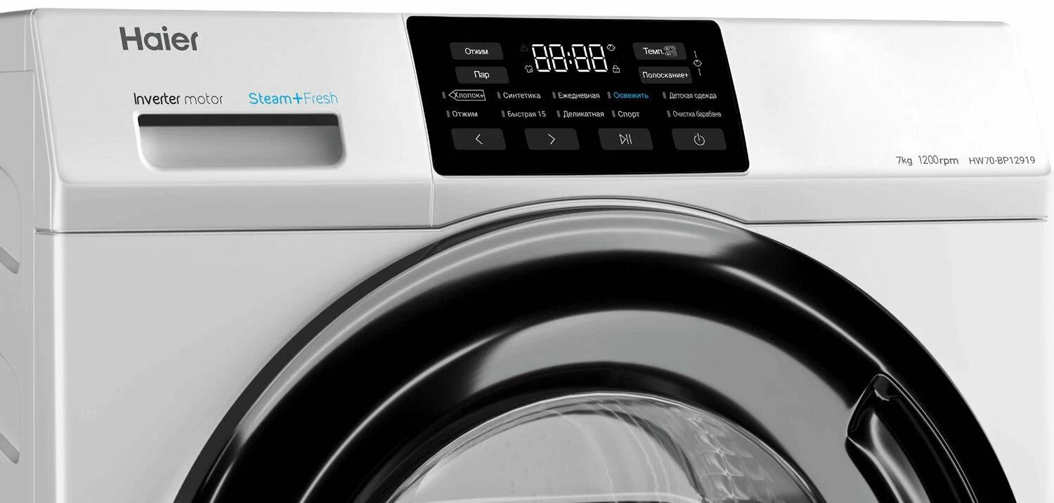 стиральная машина haier hw70-bp12919, купить в Красноярске стиральная машина haier hw70-bp12919,  купить в Красноярске дешево стиральная машина haier hw70-bp12919, купить в Красноярске минимальной цене стиральная машина haier hw70-bp12919