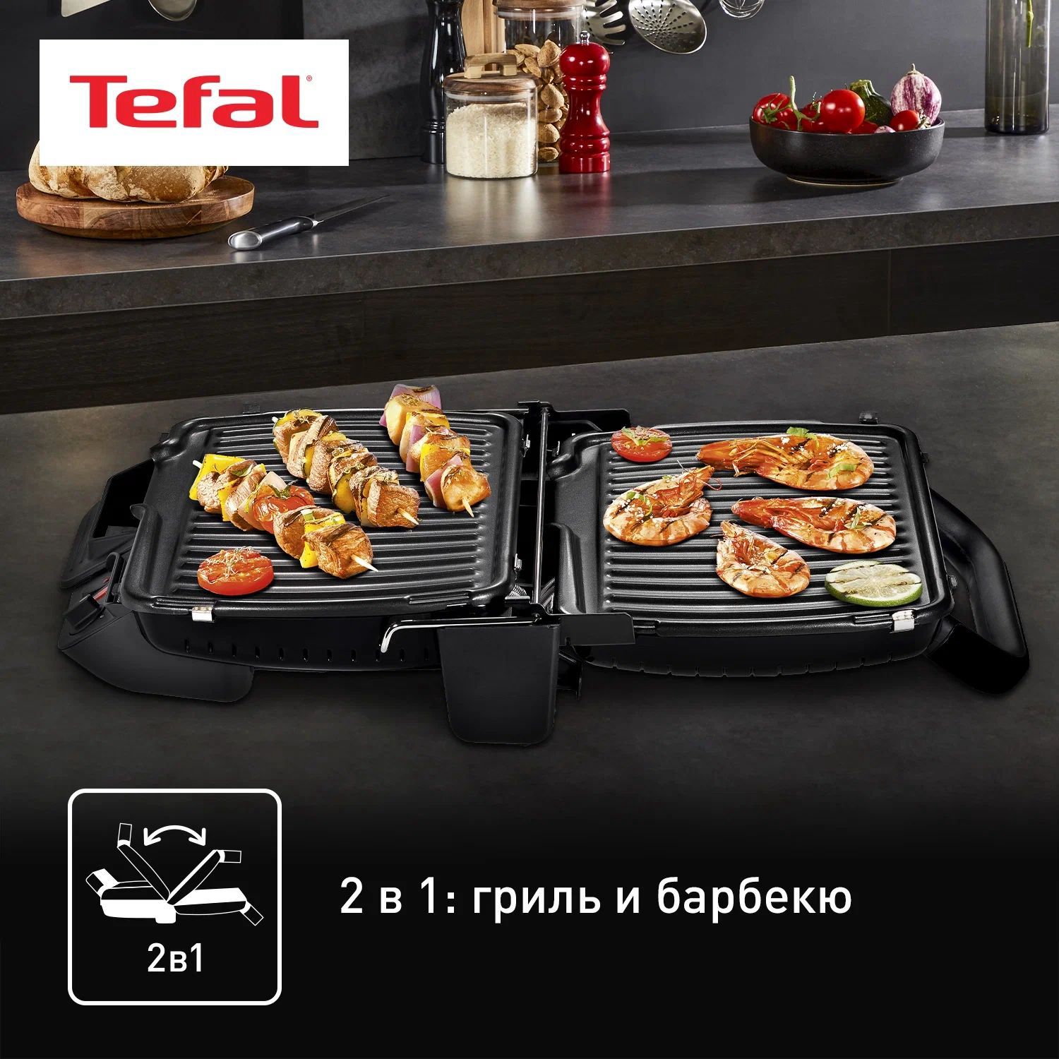 электрогриль tefal gc305816, купить в Красноярске электрогриль tefal gc305816,  купить в Красноярске дешево электрогриль tefal gc305816, купить в Красноярске минимальной цене электрогриль tefal gc305816