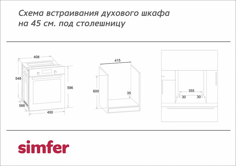 духовой шкаф simfer b4eb56016, купить в Красноярске духовой шкаф simfer b4eb56016,  купить в Красноярске дешево духовой шкаф simfer b4eb56016, купить в Красноярске минимальной цене духовой шкаф simfer b4eb56016