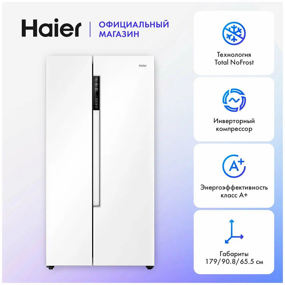 холодильник haier hrf-522dw6ru, купить в Красноярске холодильник haier hrf-522dw6ru,  купить в Красноярске дешево холодильник haier hrf-522dw6ru, купить в Красноярске минимальной цене холодильник haier hrf-522dw6ru