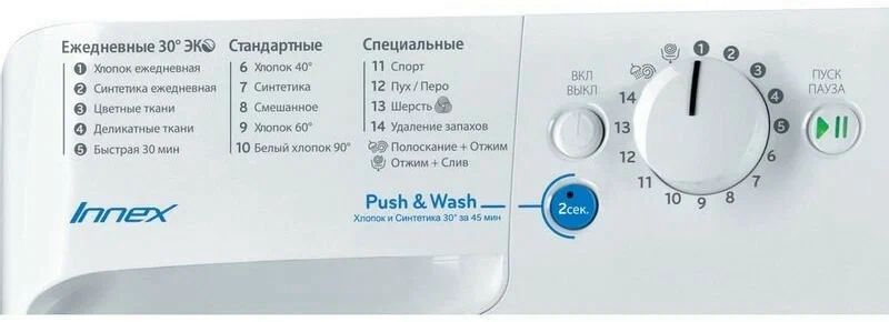 стиральная машина indesit bwsb 61051 wwv, купить в Красноярске стиральная машина indesit bwsb 61051 wwv,  купить в Красноярске дешево стиральная машина indesit bwsb 61051 wwv, купить в Красноярске минимальной цене стиральная машина indesit bwsb 61051 wwv