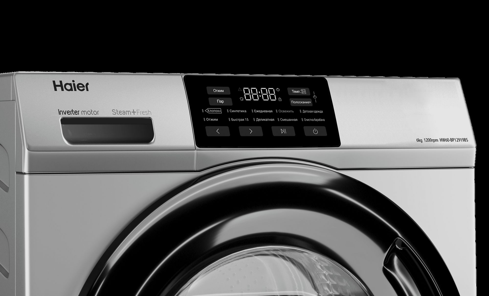 стиральная машина haier hw60-bp12919bs, купить в Красноярске стиральная машина haier hw60-bp12919bs,  купить в Красноярске дешево стиральная машина haier hw60-bp12919bs, купить в Красноярске минимальной цене стиральная машина haier hw60-bp12919bs