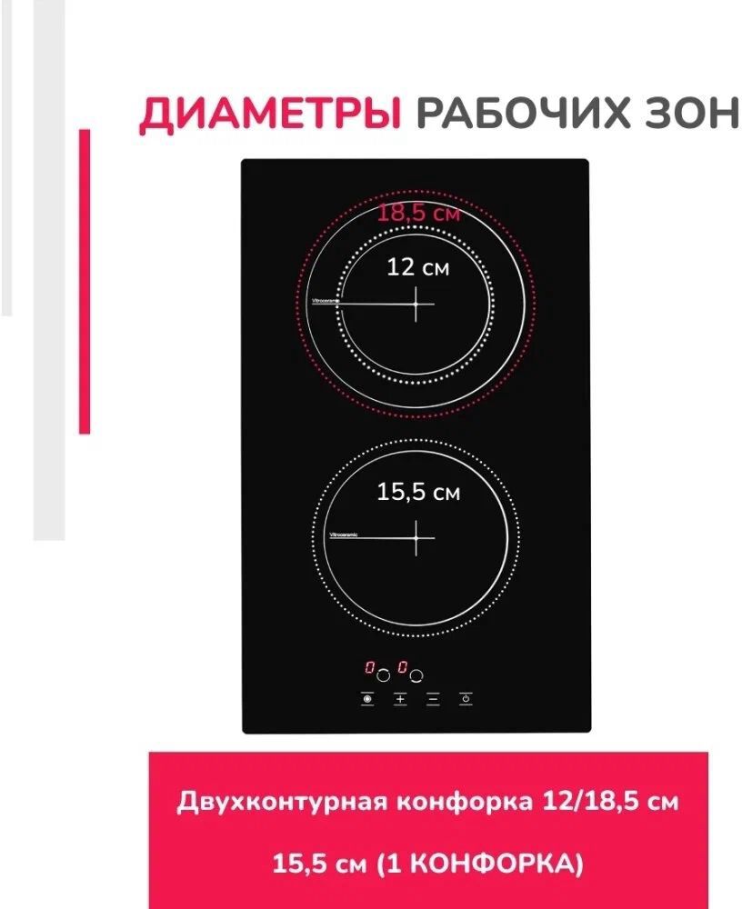 варочная панель simfer h30d12b100, купить в Красноярске варочная панель simfer h30d12b100,  купить в Красноярске дешево варочная панель simfer h30d12b100, купить в Красноярске минимальной цене варочная панель simfer h30d12b100