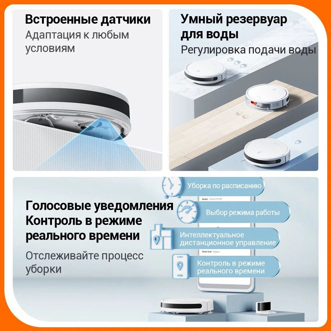 пылесос-робот xiaomi mi robot vacuum e10, купить в Красноярске пылесос-робот xiaomi mi robot vacuum e10,  купить в Красноярске дешево пылесос-робот xiaomi mi robot vacuum e10, купить в Красноярске минимальной цене пылесос-робот xiaomi mi robot vacuum e10