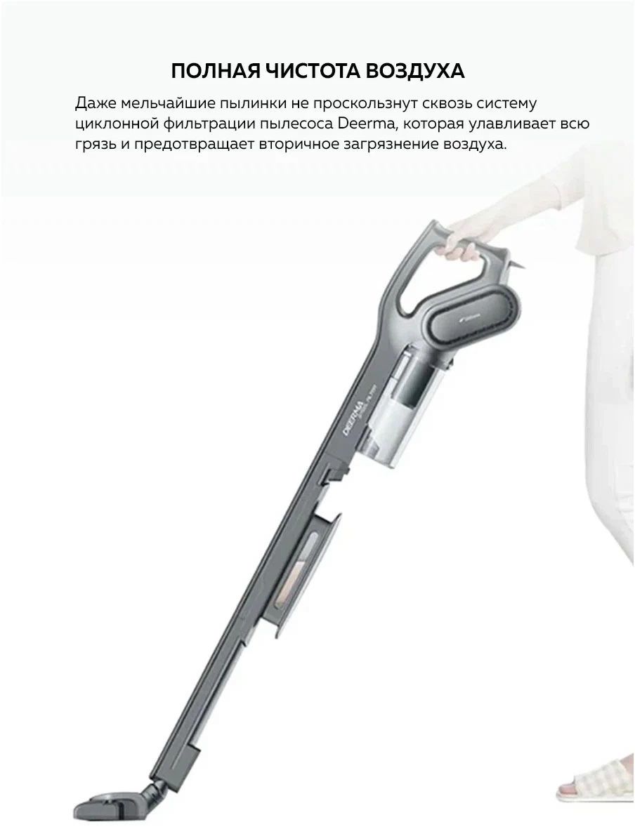 пылесос вертикальный deerma dx700s, купить в Красноярске пылесос вертикальный deerma dx700s,  купить в Красноярске дешево пылесос вертикальный deerma dx700s, купить в Красноярске минимальной цене пылесос вертикальный deerma dx700s