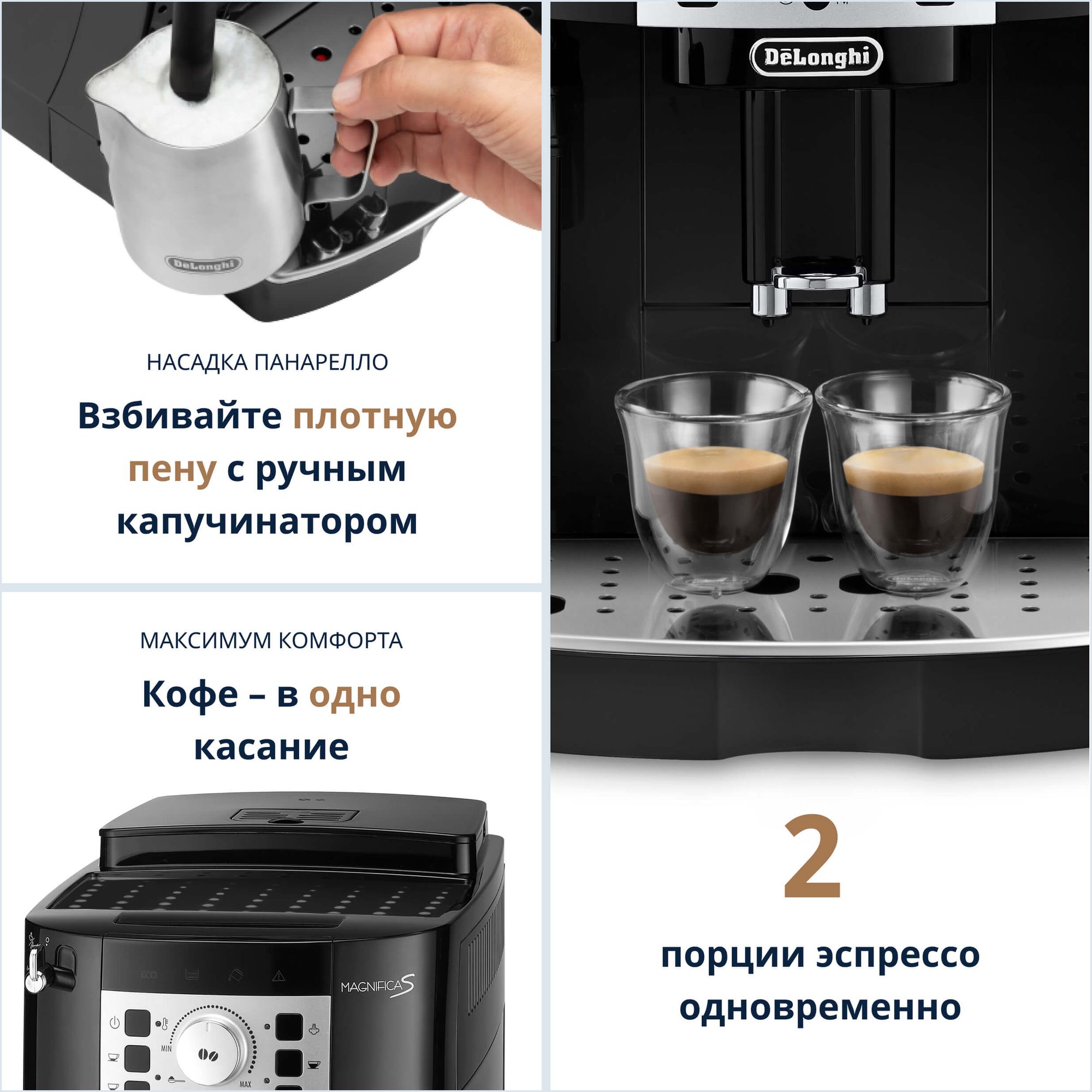кофемашина delonghi ecam22.110.b, купить в Красноярске кофемашина delonghi ecam22.110.b,  купить в Красноярске дешево кофемашина delonghi ecam22.110.b, купить в Красноярске минимальной цене кофемашина delonghi ecam22.110.b