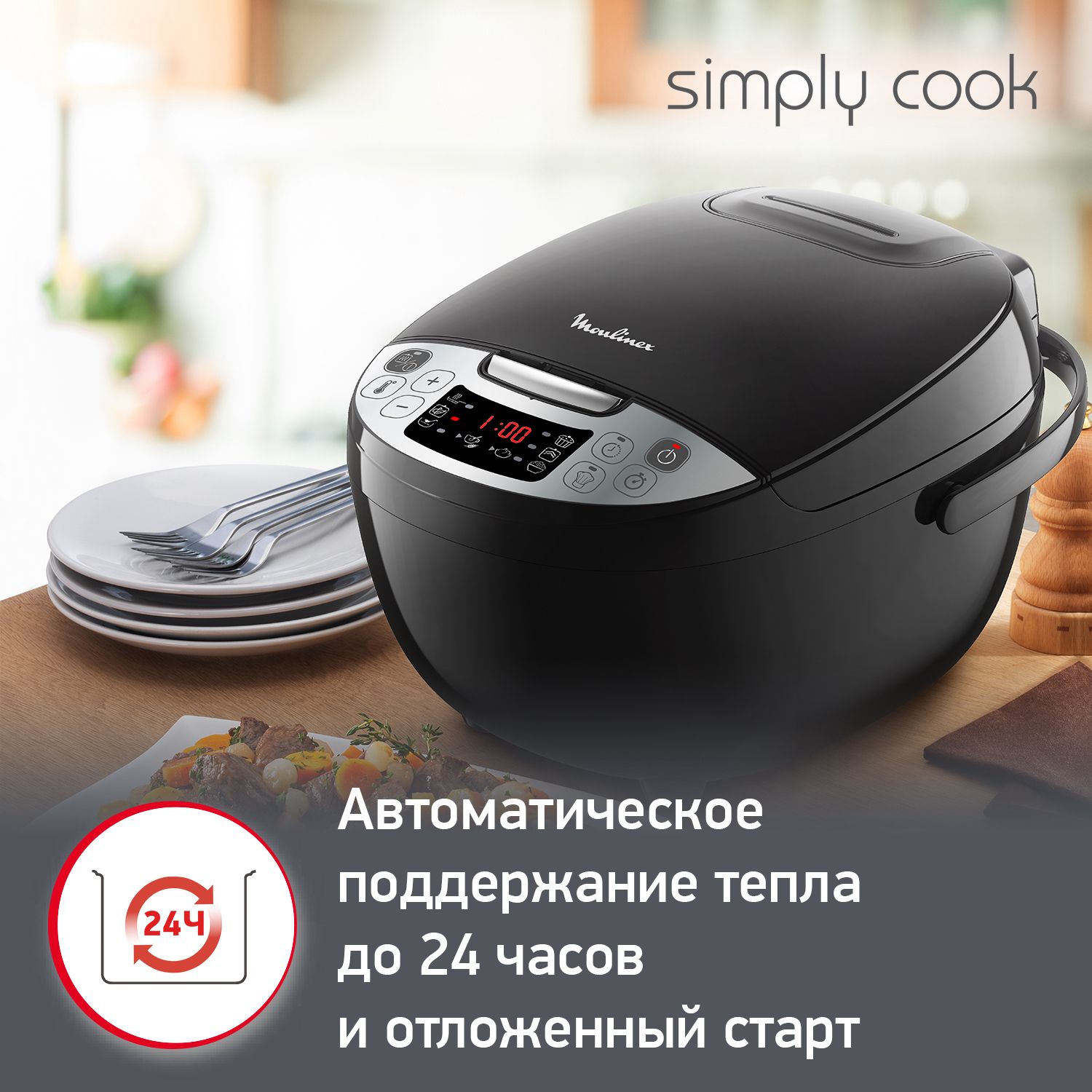 мультиварка moulinex mk611832, купить в Красноярске мультиварка moulinex mk611832,  купить в Красноярске дешево мультиварка moulinex mk611832, купить в Красноярске минимальной цене мультиварка moulinex mk611832