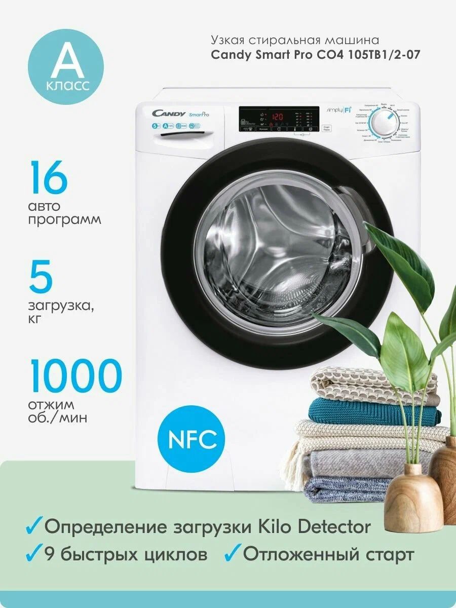 стиральная машина candy co4 105тb1/2-07, купить в Красноярске стиральная машина candy co4 105тb1/2-07,  купить в Красноярске дешево стиральная машина candy co4 105тb1/2-07, купить в Красноярске минимальной цене стиральная машина candy co4 105тb1/2-07