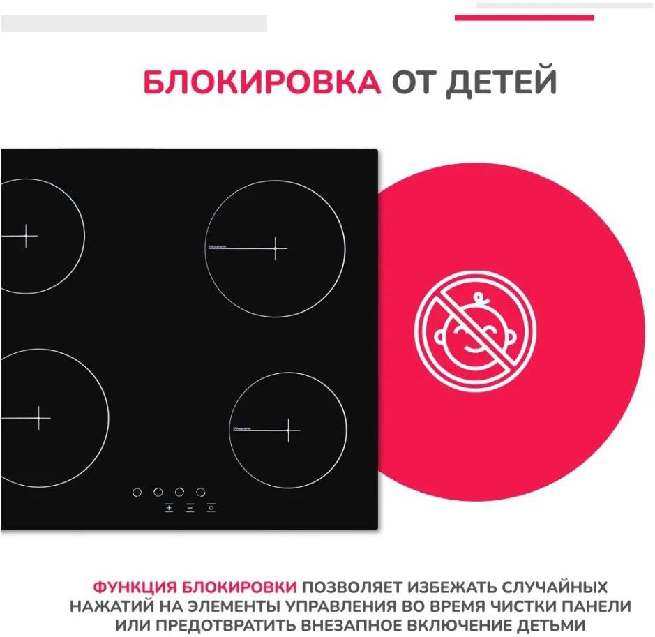 варочная панель simfer h60d14b020, купить в Красноярске варочная панель simfer h60d14b020,  купить в Красноярске дешево варочная панель simfer h60d14b020, купить в Красноярске минимальной цене варочная панель simfer h60d14b020