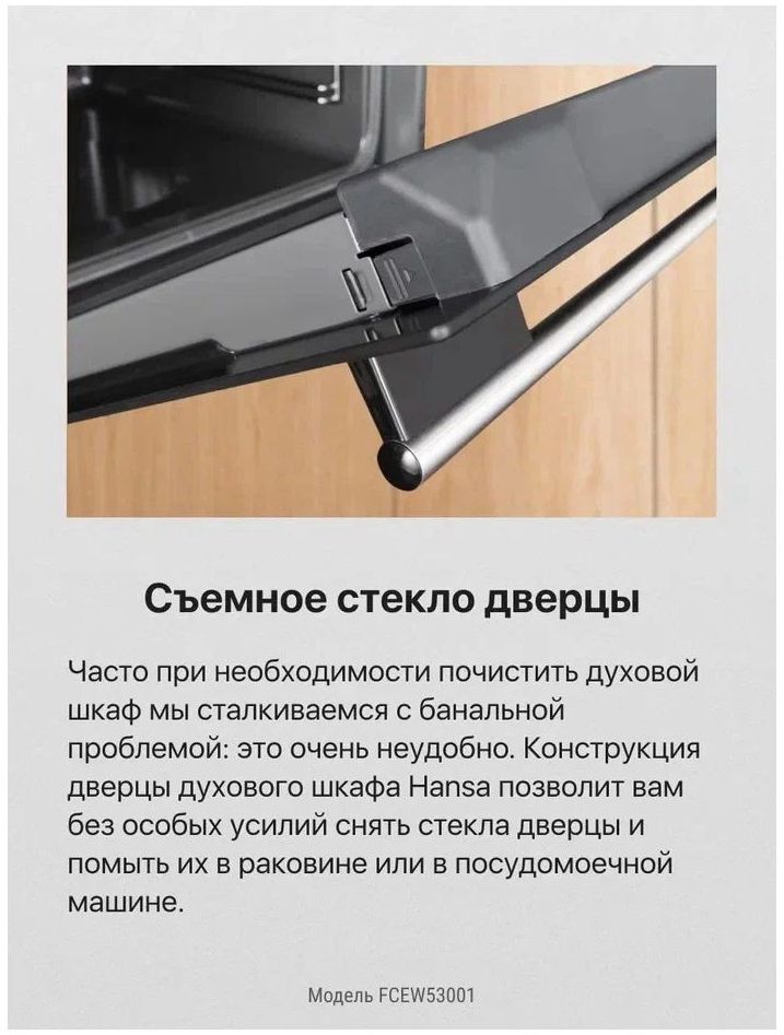 электрическая плита hansa fcew53001, купить в Красноярске электрическая плита hansa fcew53001,  купить в Красноярске дешево электрическая плита hansa fcew53001, купить в Красноярске минимальной цене электрическая плита hansa fcew53001