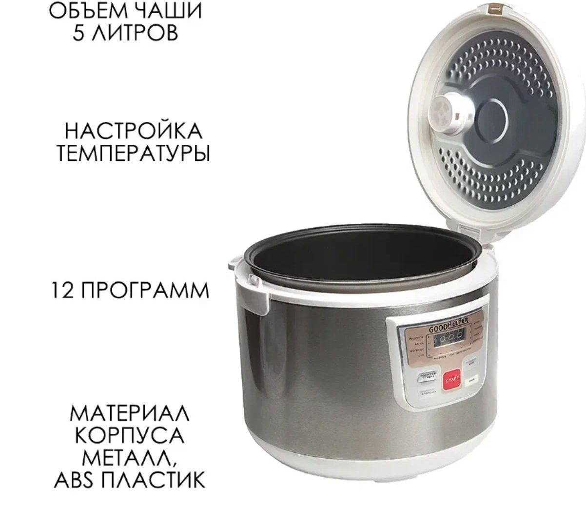 мультиварка goodhelper mc-5111, купить в Красноярске мультиварка goodhelper mc-5111,  купить в Красноярске дешево мультиварка goodhelper mc-5111, купить в Красноярске минимальной цене мультиварка goodhelper mc-5111