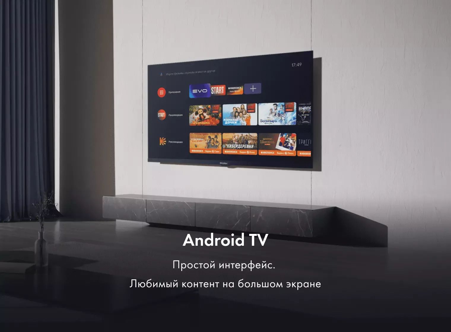 led телевизор haier 32 smart tv s1, купить в Красноярске led телевизор haier 32 smart tv s1,  купить в Красноярске дешево led телевизор haier 32 smart tv s1, купить в Красноярске минимальной цене led телевизор haier 32 smart tv s1