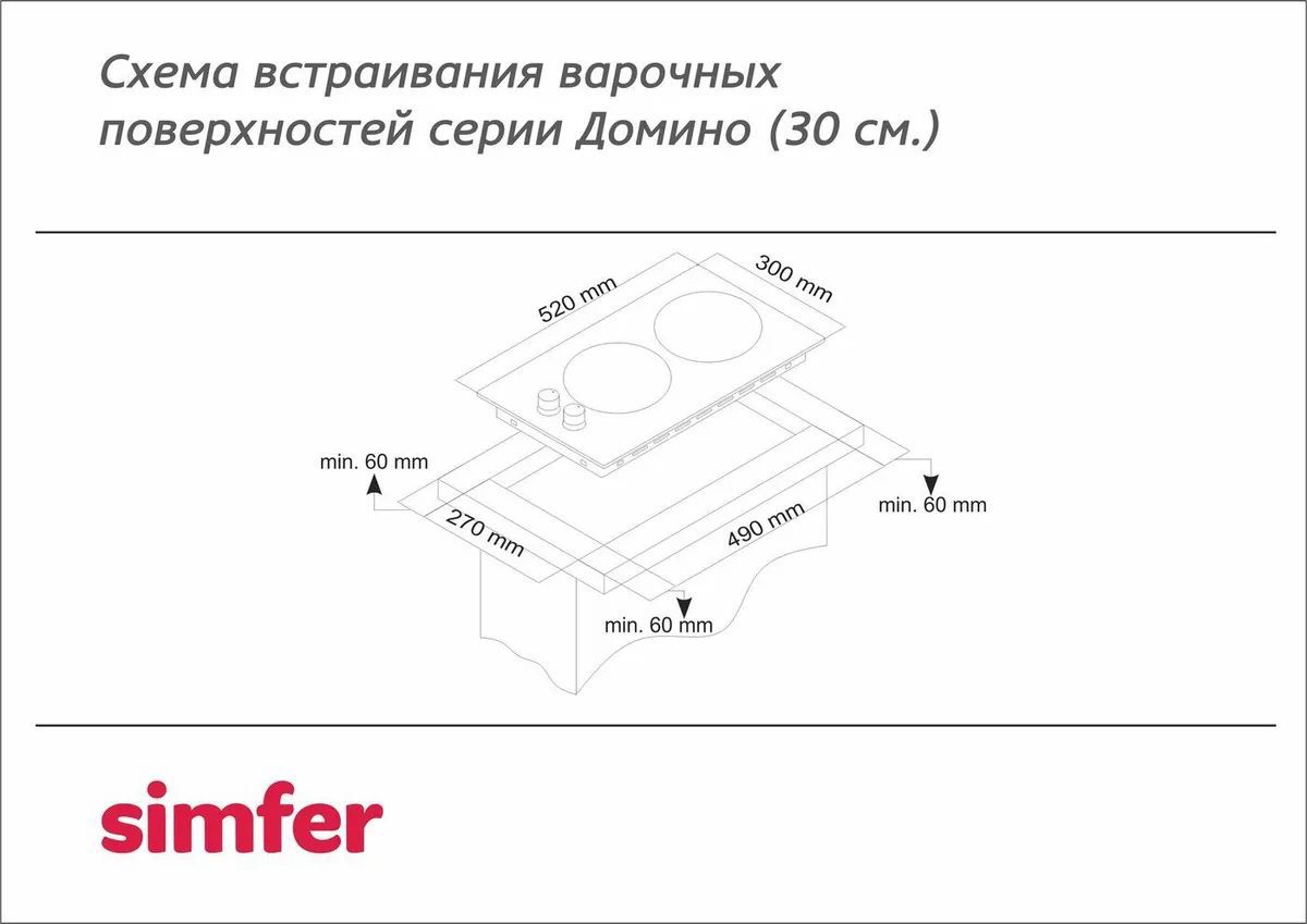 варочная газовая панель simfer h30n20b416, купить в Красноярске варочная газовая панель simfer h30n20b416,  купить в Красноярске дешево варочная газовая панель simfer h30n20b416, купить в Красноярске минимальной цене варочная газовая панель simfer h30n20b416