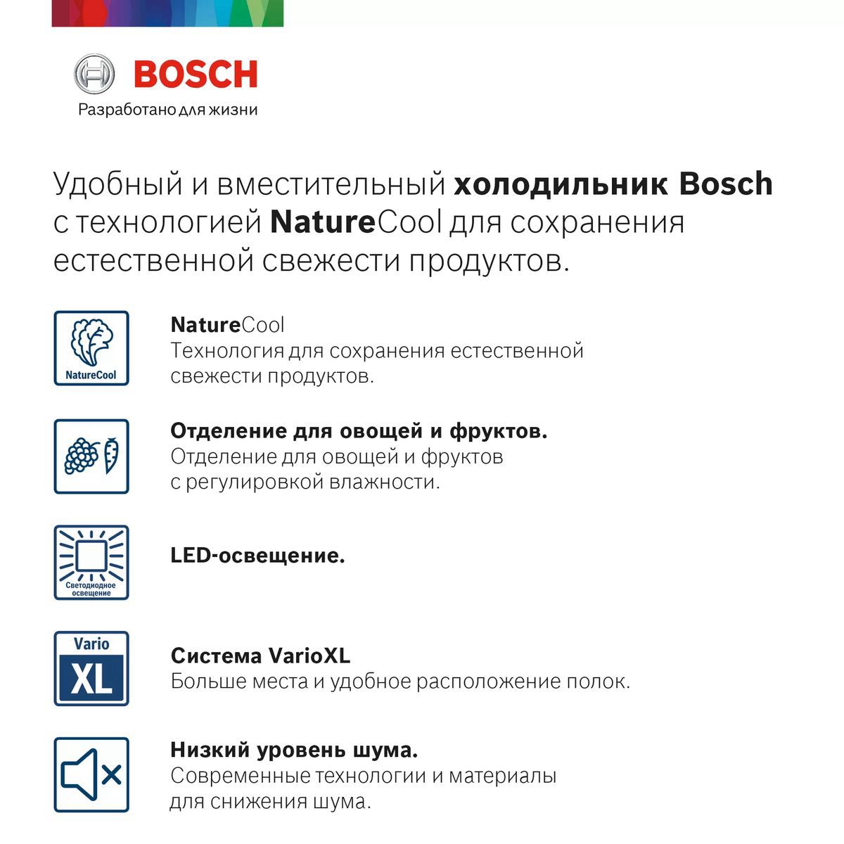 холодильник bosch kgv36nw1ar, купить в Красноярске холодильник bosch kgv36nw1ar,  купить в Красноярске дешево холодильник bosch kgv36nw1ar, купить в Красноярске минимальной цене холодильник bosch kgv36nw1ar