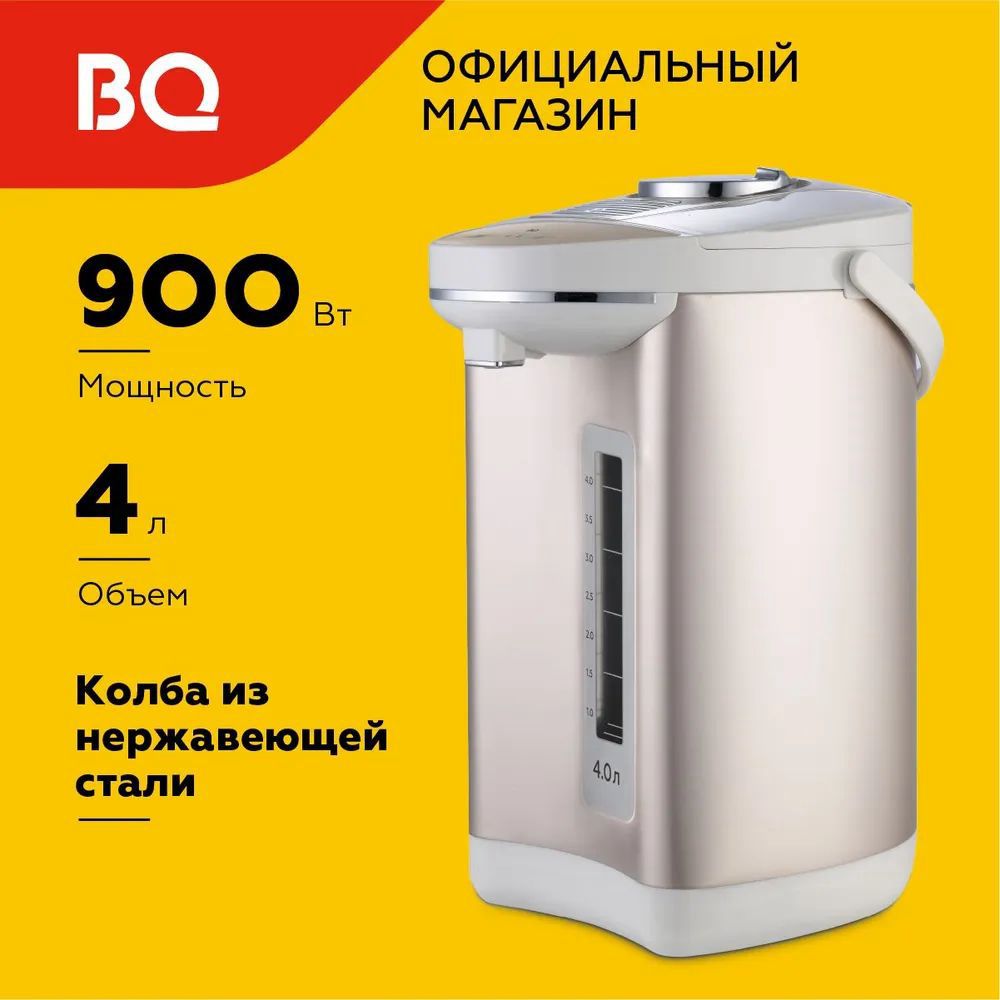 термопот bq tp400, купить в Красноярске термопот bq tp400,  купить в Красноярске дешево термопот bq tp400, купить в Красноярске минимальной цене термопот bq tp400
